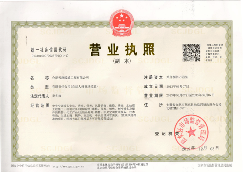 营业执照